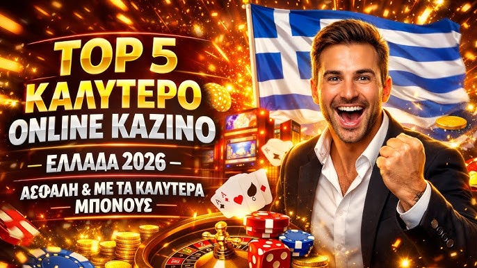 Διαδικτυακή Σύγκριση Καζίνο Βρείτε το Ιδανικό για Εσάς 1875551536