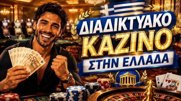 Νέο Διαδικτυακό Καζίνο Όλα Όσα Πρέπει να Ξέρετε 1963894489